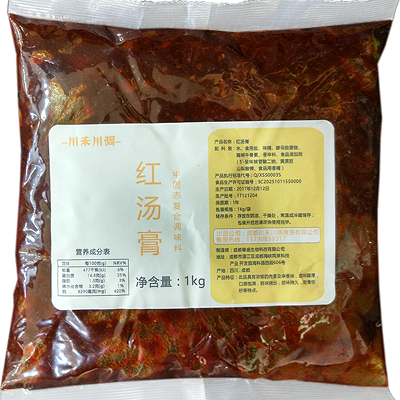 濃縮紅湯膏1000g火鍋串串香冒菜麻辣燙鍋底調(diào)味料餐飲商用配方