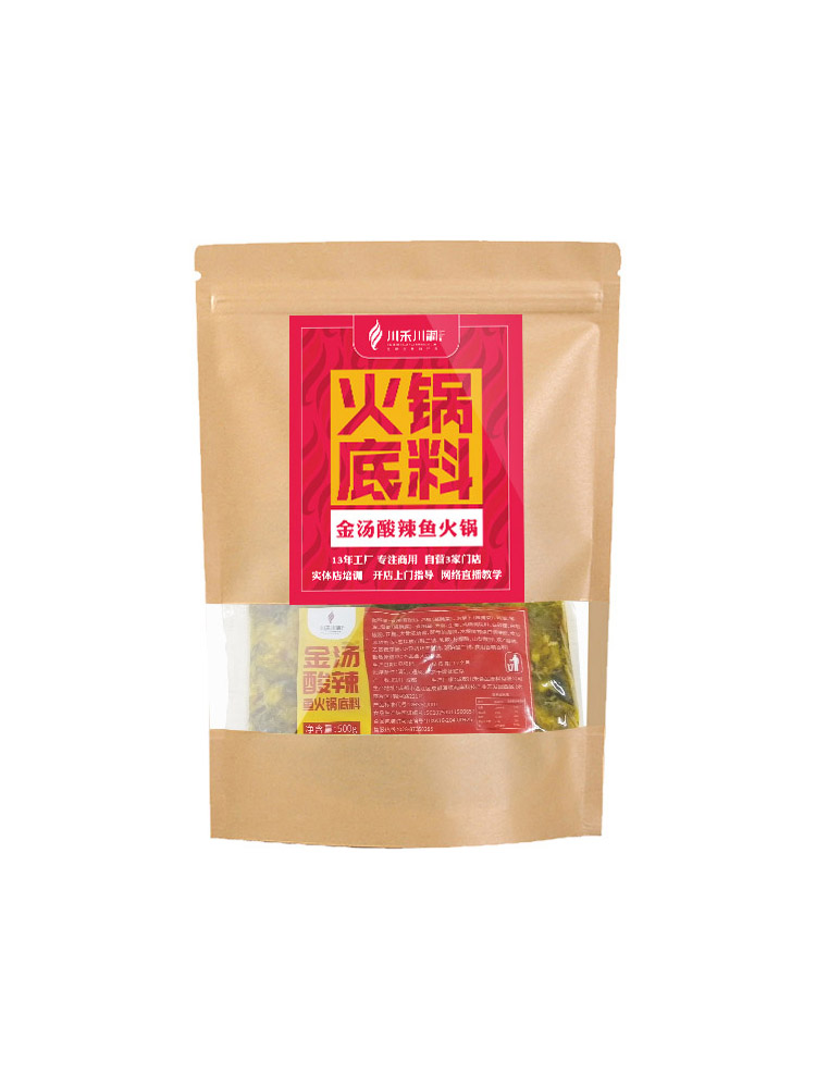 金湯酸菜魚調(diào)料酸辣金湯肥?；疱伒琢戏勖拙€面商用開店試味套裝