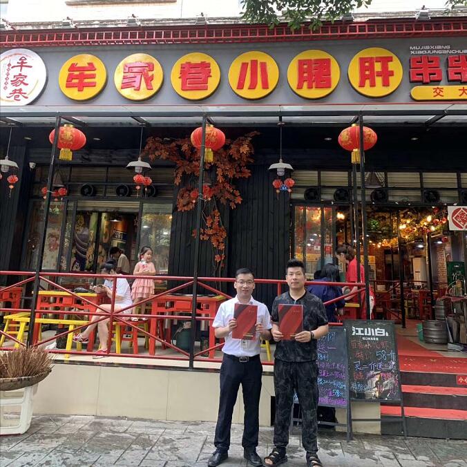 恭喜陜西西安劉總簽約【串串香底料批發(fā)+實(shí)體店面培訓(xùn)】